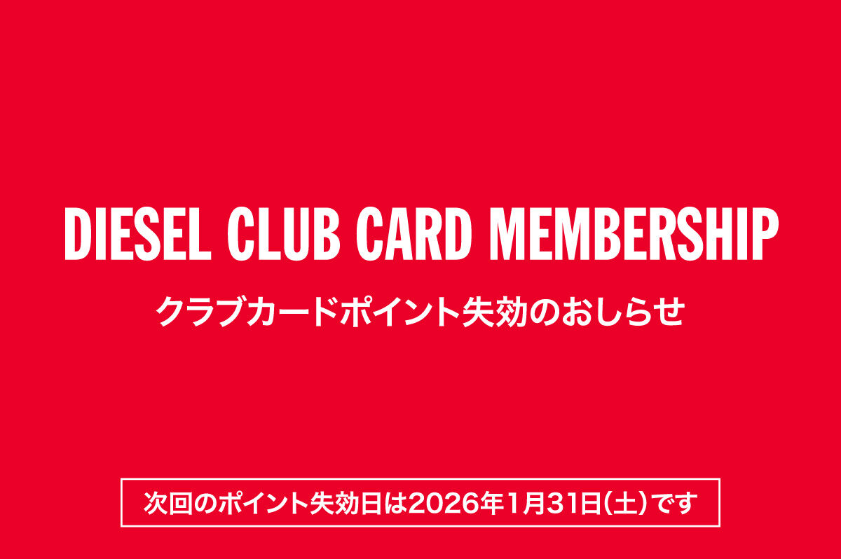 ディーゼル新着情報一覧｜DIESEL NEWS｜ディーゼル（DIESEL）公式